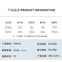 Очки пластиковые TR90 с защитой от синего света Blue Block FENQI F8019
