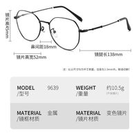 Очки металлические фотохромные с защитой от синего света 9639-GT