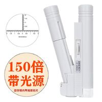 Portable microscope 双150倍-带刻度, magnification: 150X (with scale)