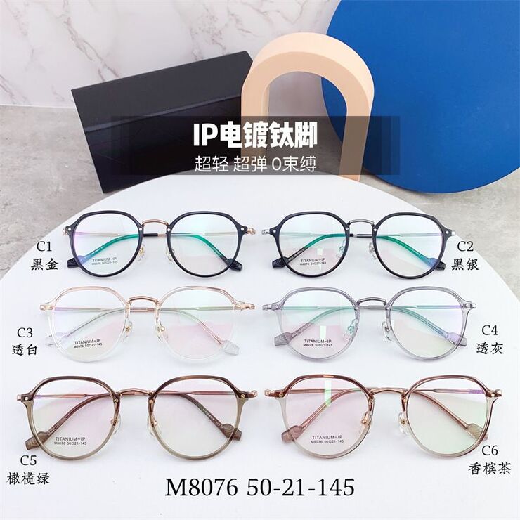 Hybrid frame, metal + TR90, with Blue Block coating SANTA M8076