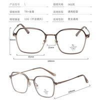 Combined frame (metal + TR90) with Blue Ray Cut protection lenses MAMO S11999