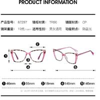 Оправа для очков пластиковая TR90 с защитой от синего света, с флексом FA87297