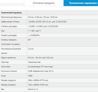 Авторефракератометр RMK-700