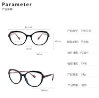 TR90 plastic frame or glasses with blue light protection, with spring hinges FA87192