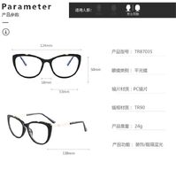 Оправа для очков пластиковая TR90 с защитой от синего света, с флексом FA87035