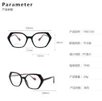 TR90 plastic frame or glasses with blue light protection, with spring hinges FA87193 