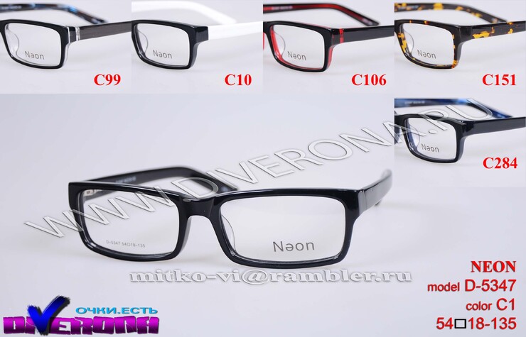 Rim plastic (acetate) Neon D-5347