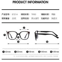 TR90 plastic frame or glasses with blue light protection, with spring hinges FA87214