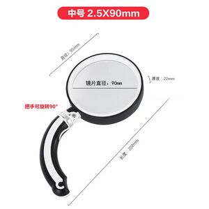 Folding magnifier, magnifying glass with handle ZX90-XX, diameter 90 mm, magnification: 2,5Х