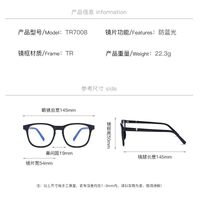 Очки пластиковые TR90 с защитой от синего света Blue Block, корейский дизайн 7008-KZ