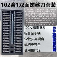 Набор отверток универсальный, 102 магнитных элемента в одном в пластиковом кейсе