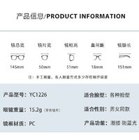 Очки пластиковые TR90 с защитой от синего света Blue Block FENQI F1226