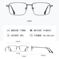 Metal Blue Ray Cut protection frame + 2 magnet sunshade clip-ons 7601-GT