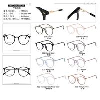 Оправа комбинированная с линзами Blue Ray Cut MAMO TR9886