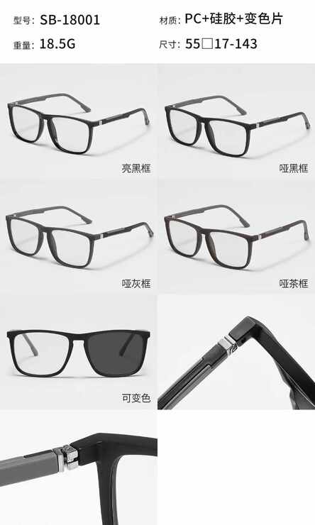 Очки фотохромные пластиковые Wilibolo SB-18001