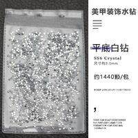 Набор страз с плоским дном для ремонта и украшения оправ и очков PD0036