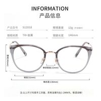 Оправа пластиковая из материала TR90 MAMO S12018