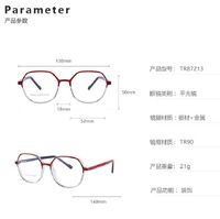 TR90 plastic frame or glasses with blue light protection, with spring hinges FA87213