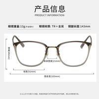 Combined frame (metal + TR90) with Blue Ray Cut protection lenses MAMO S11887