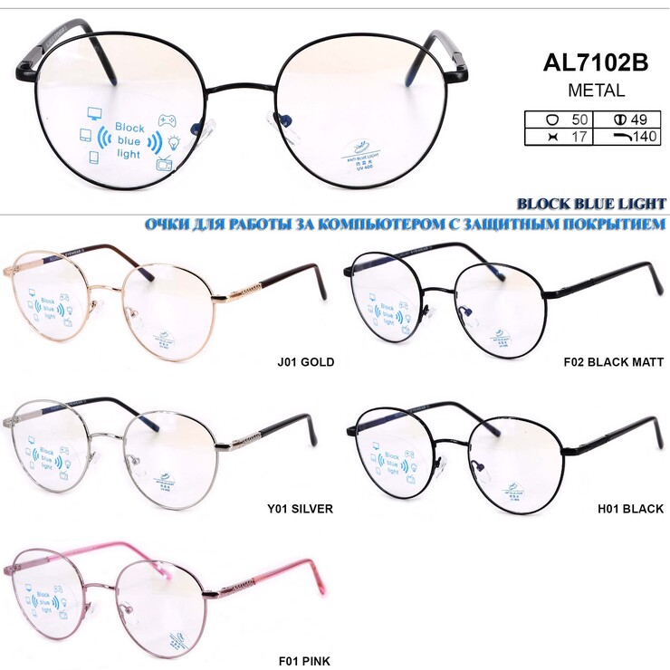 Glasses on metal frames Blue Block Light ALLMILMO AL7102B