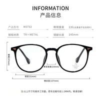 TR90 plastic frame with Blue Ray Cut protection lenses MAMO M3732