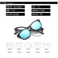 TR90 plastic frame + polarized sun protection magnet clip-on El Dorado EL2273