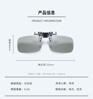 Polarized sunglasses clip-on KY7号C1