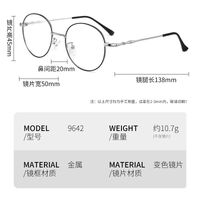Очки металлические фотохромные с защитой от синего света 9642-2-GT