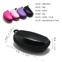 Футляр для очков и солнцезащитных очков JQ003-1