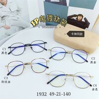 Metal frame with Blue Block coating SANTA 1932