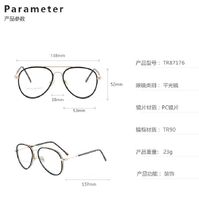 Combined frame (metal + TR90) or glasses with blue light protection, with spring hinges FA87176