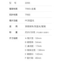 Оправа женская пластиковая из материала TR90, линзы с защитой от ультрафиолета и синего света FOCUS FCS2265