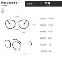 TR90 plastic frame or glasses with blue light protection, with spring hinges FA87088
