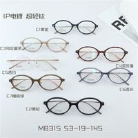 Оправа сверхлёгкая титановая MAMO M8315