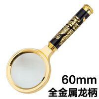 Magnifier, magnifying glass with a handle with a dragon pattern 金-龙60-XX, diameter: 47 mm, magnification: 8X