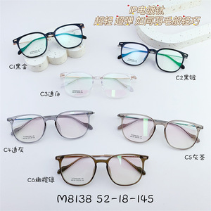 Titanium frame SANTA M8138