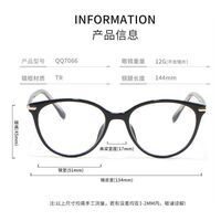 Оправа пластиковая из материала TR90 MAMO QQ7066