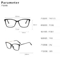 TR90 plastic frame or glasses with blue light protection, with spring hinges FA87172