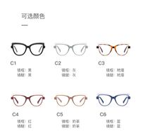 Plastic TR90 frames for glasses with Blue Ray Cut protection and flex hinges FOCUS FCS2218