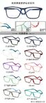 TR90 plastic eyeglasses frame for kids with silicone temple loop - replaces spring hinge TR8111