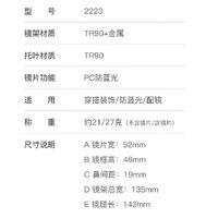 Оправа пластиковая из материала TR90 с защитой от синего света, с флексом FOCUS FCS2223