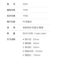 Оправа пластиковая из материала TR90 с защитой от синего света, с флексом FOCUS FCS2200