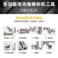 Набор отверток универсальный, 112 магнитных элемента в одном в пластиковом кейсе