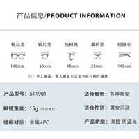 Очки пластиковые TR90 с защитой от синего света Blue Block FENQI F11901