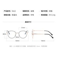 Очки металлические с защитой от синего света 9663-2-GT