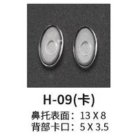 Silicone nose pad on the latch H-07, H-09, H-10, H-38, H-46, H-58, H-71, H-74