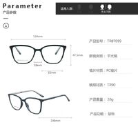 TR90 plastic frame or glasses with blue light protection, with spring hinges FA87099