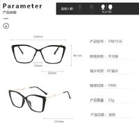 TR90 plastic frame or glasses with blue light protection, with spring hinges FA87156