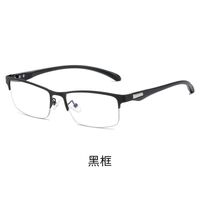 TR90 glasses with Blue ray cut protection TR8050