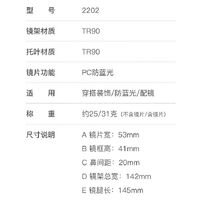 Plastic TR90 frames for glasses with Blue Ray Cut protection and flex hinges FOCUS FCS2202